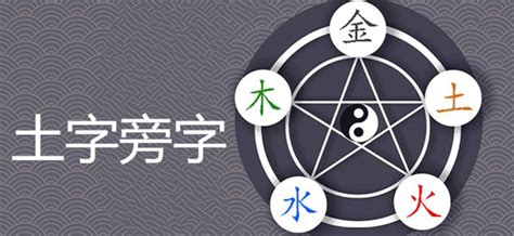 属土的字|五行属土最吉利的字,五行属土最旺的字吉祥有寓意